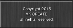 Copyright MKクリエイト